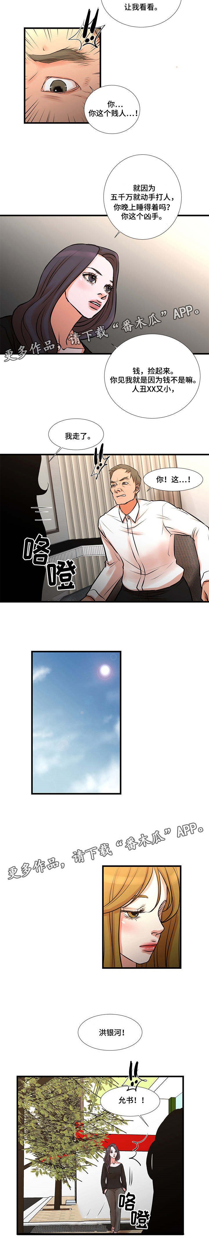 第29章：民间调查院