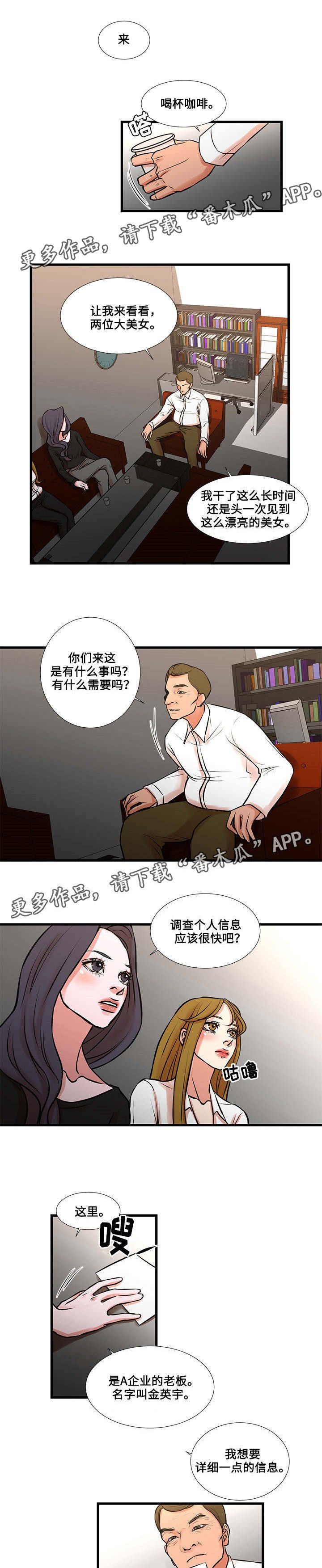 第29章：民间调查院
