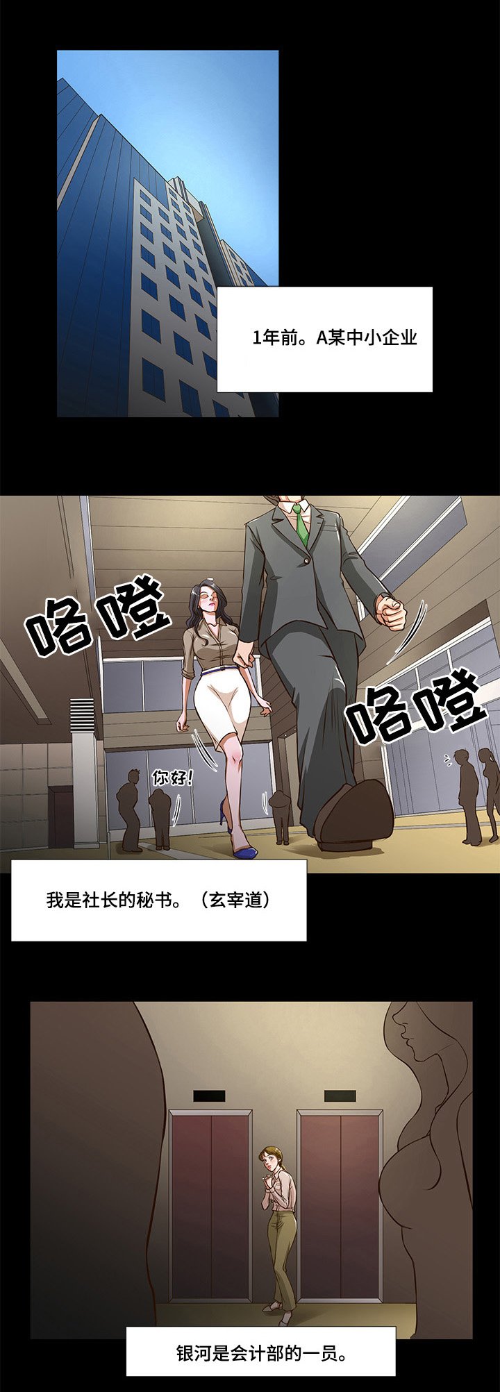 第3章：公款