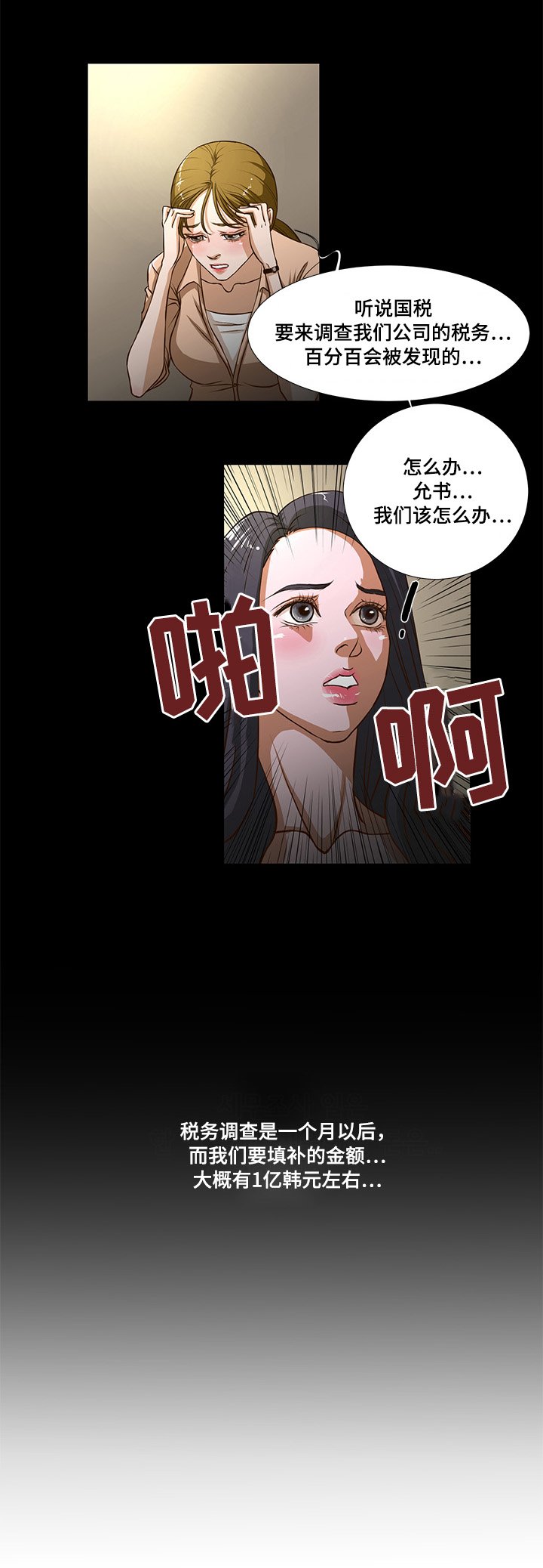 第3章：公款