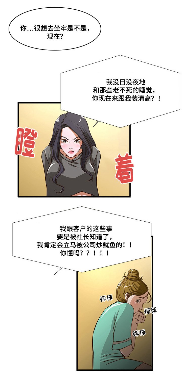第3章：公款