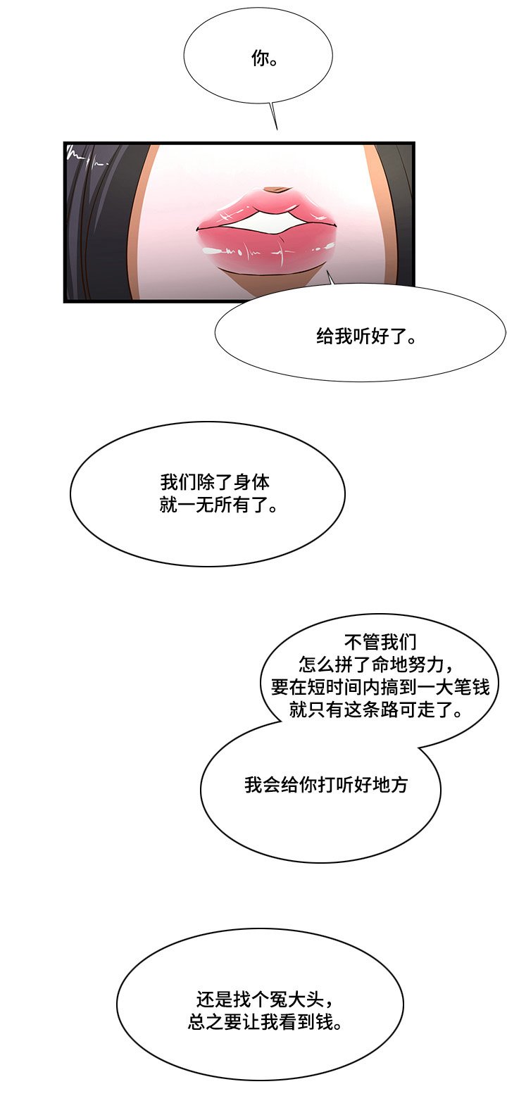 第3章：公款