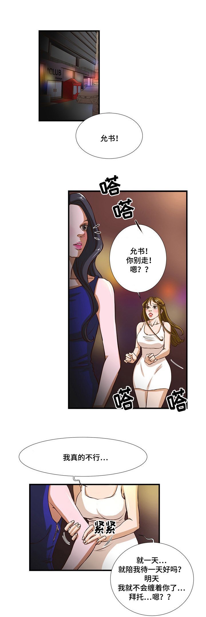 第3章：公款