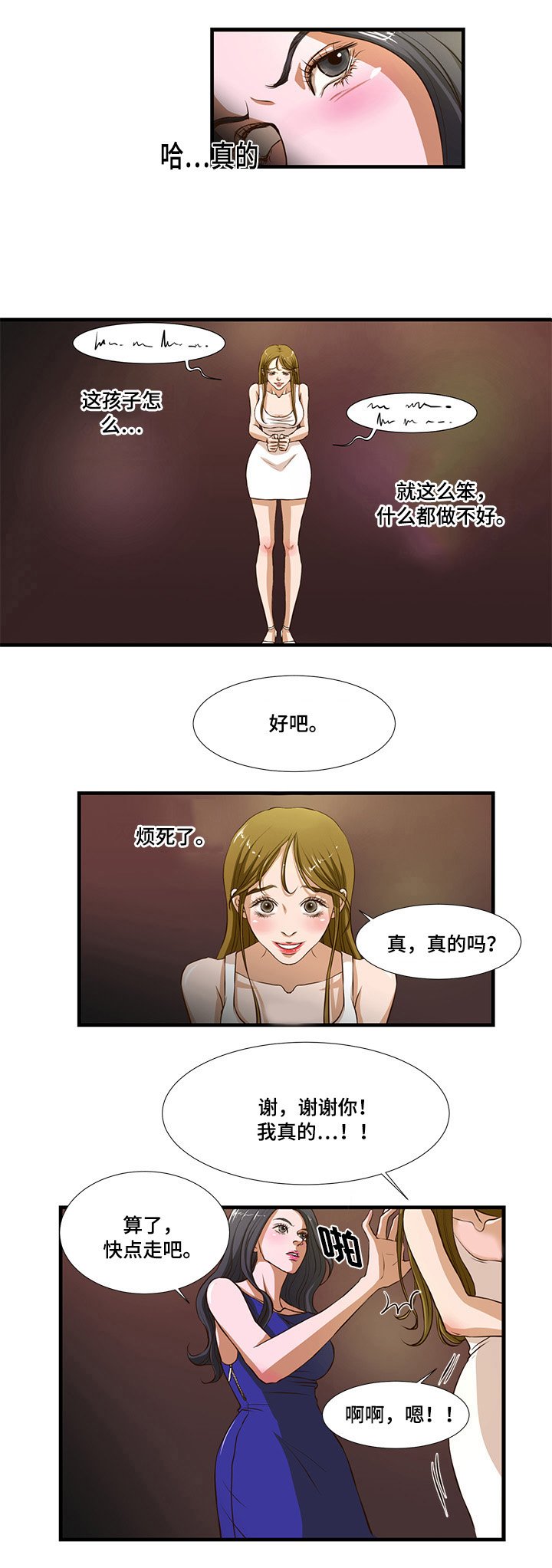第3章：公款