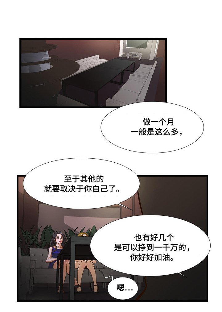 第3章：公款