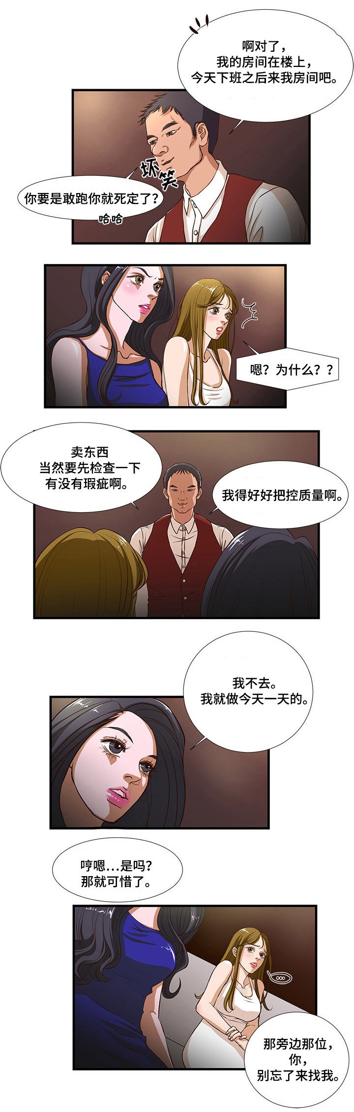 第3章：公款