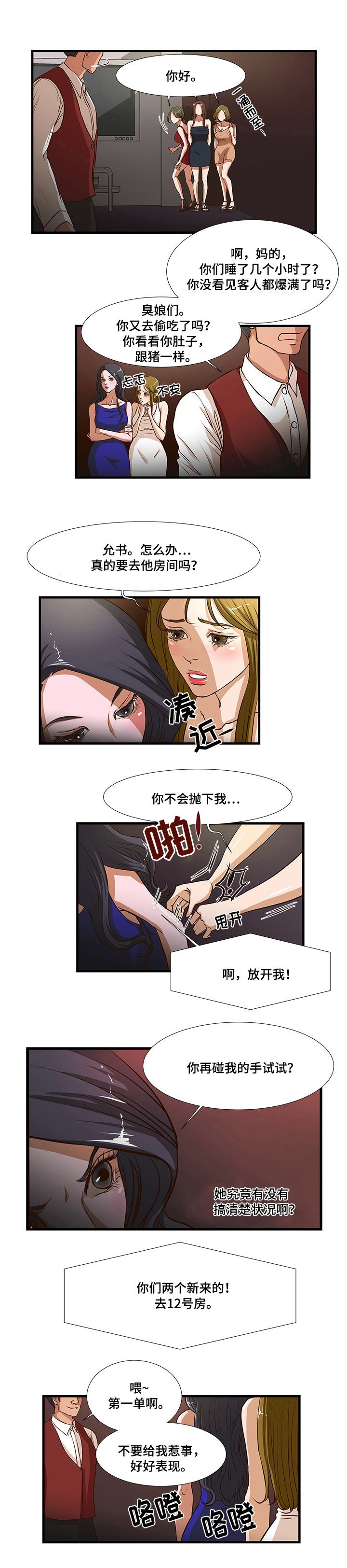 第3章：公款