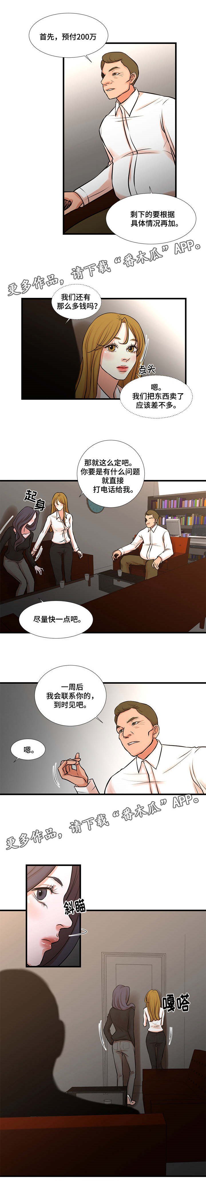 第30章：结束了吗