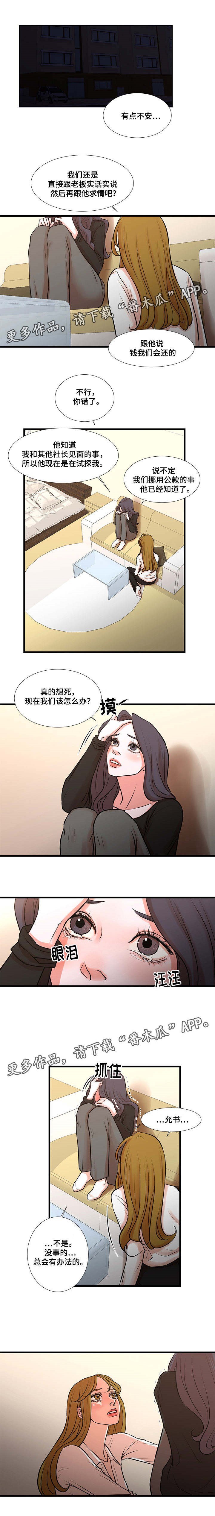 第30章：结束了吗