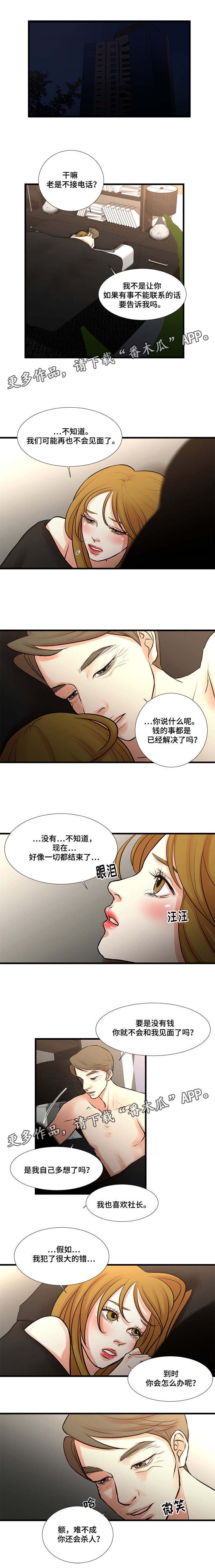 第30章：结束了吗