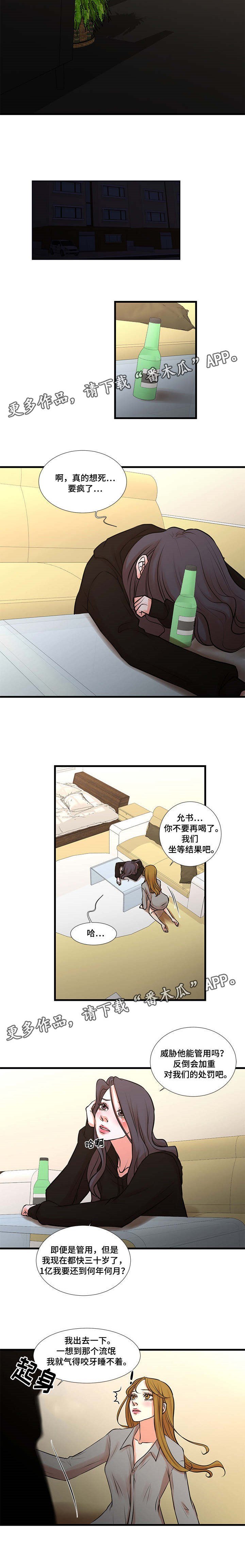 第31章：威胁社长