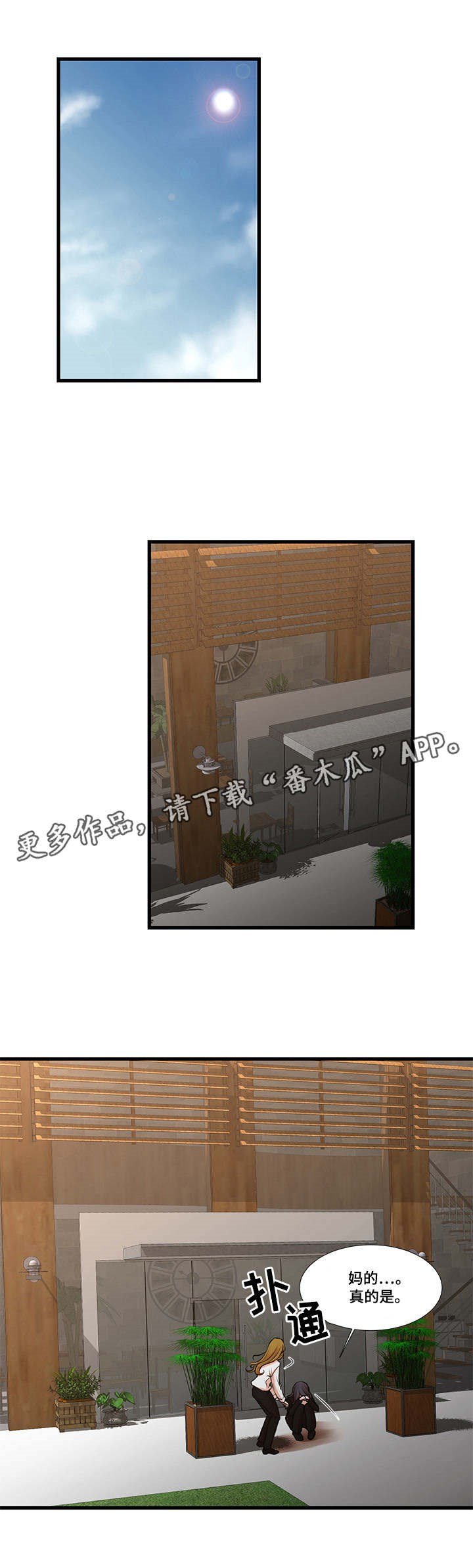 第32章：提出离职