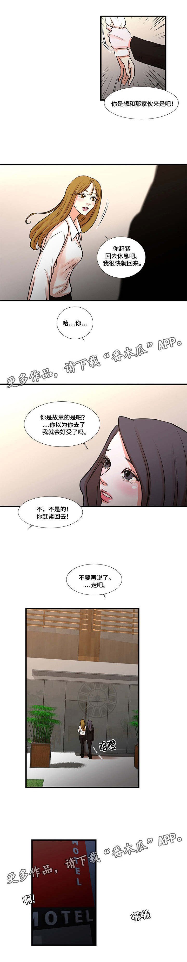 第32章：提出离职