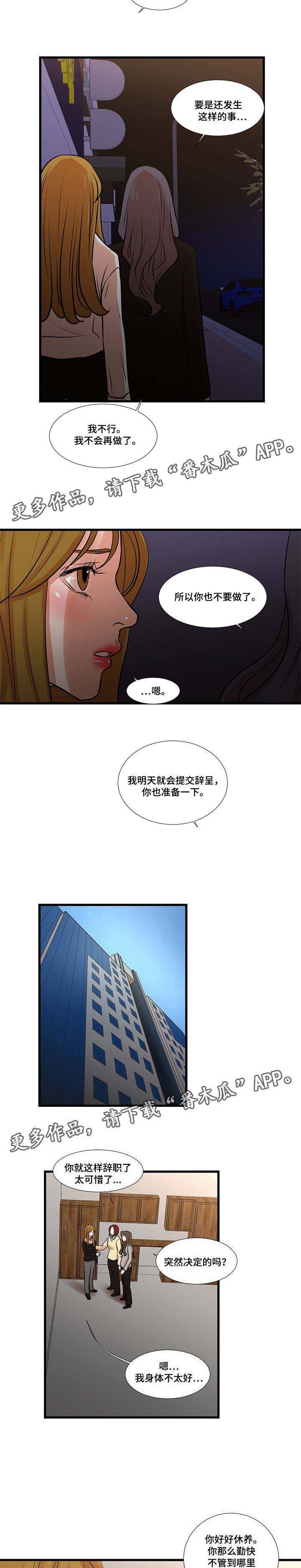 第32章：提出离职