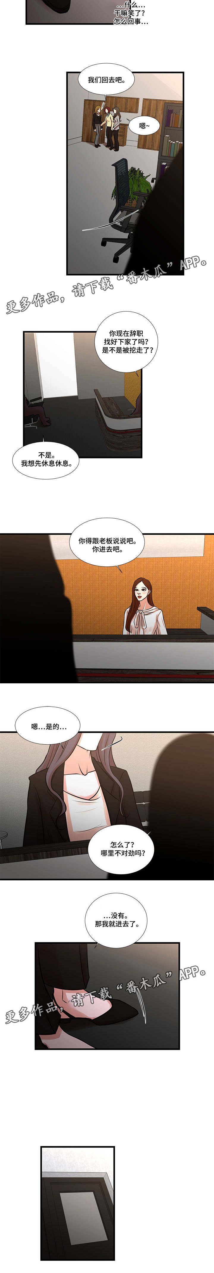 第32章：提出离职