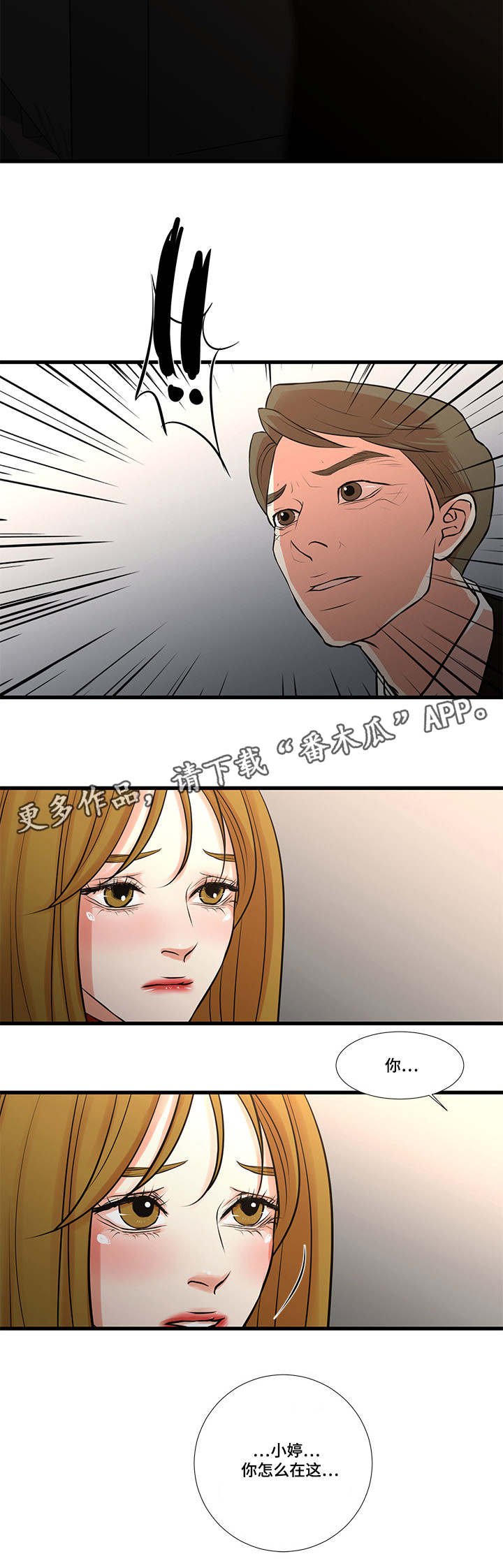 第34章：真相