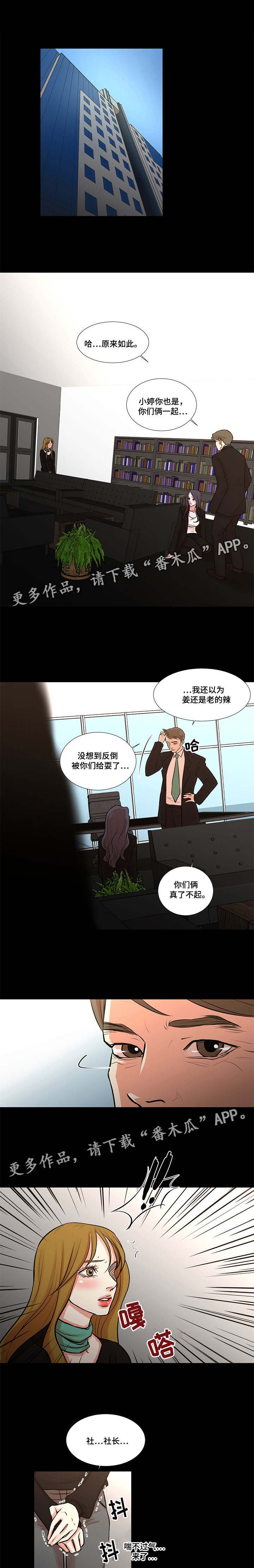 第34章：真相