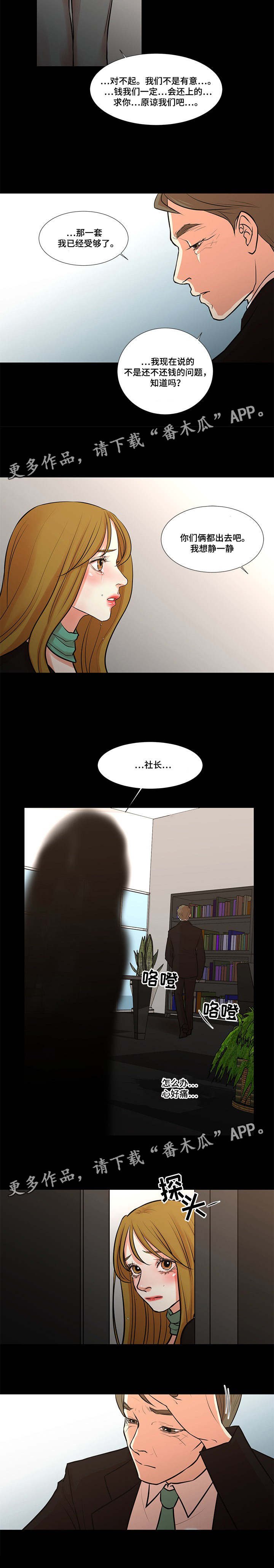 第34章：真相