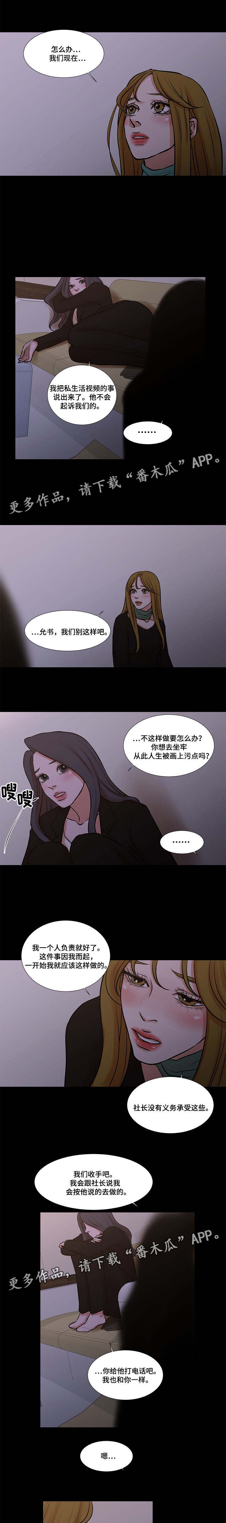 第34章：真相