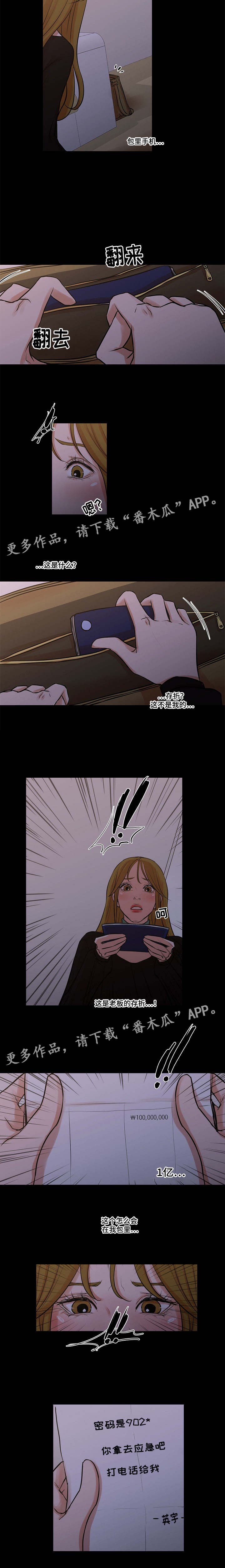 第34章：真相