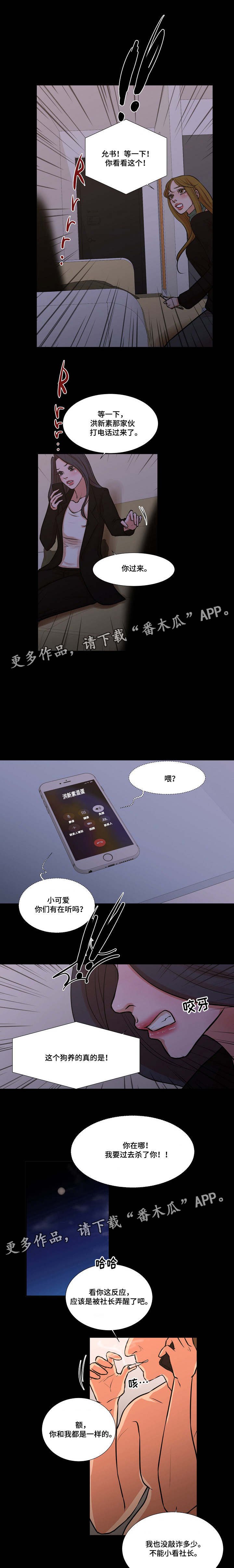 第34章：真相