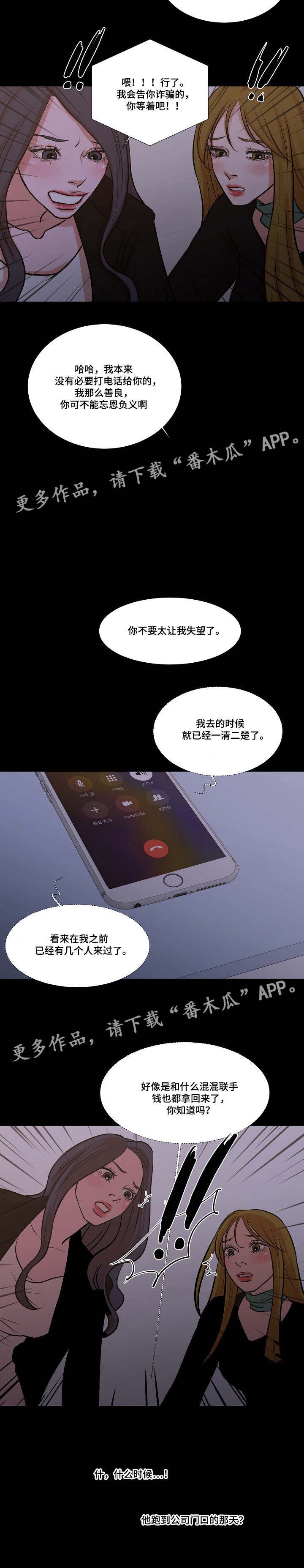 第34章：真相