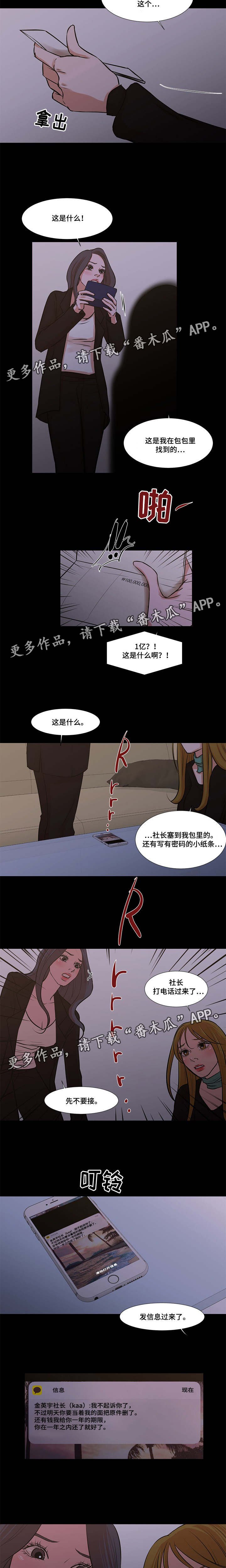 第35章：解脱（完结）