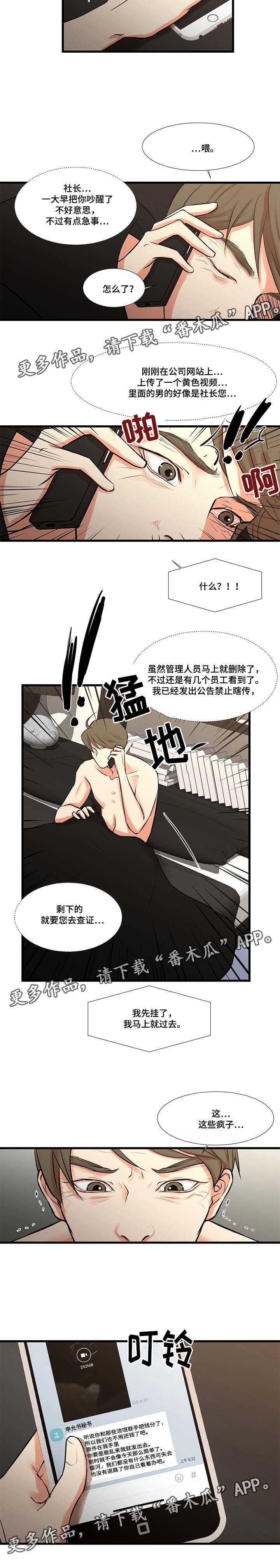 第35章：解脱（完结）