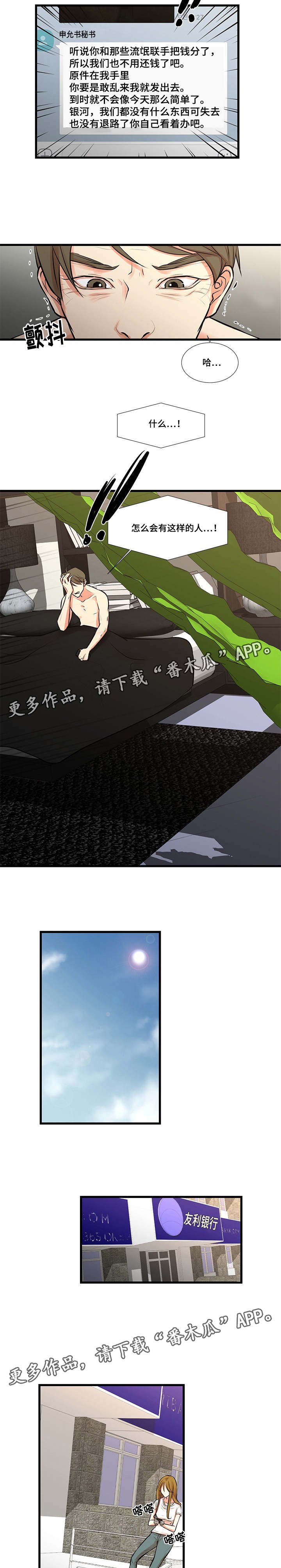 第35章：解脱（完结）