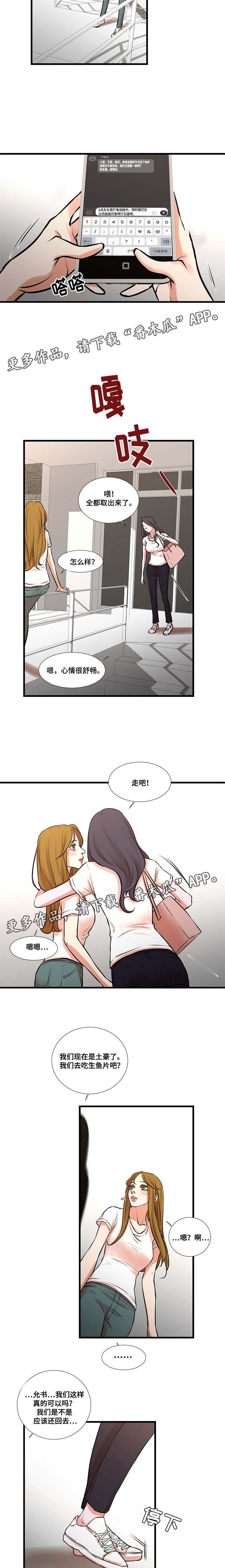 第35章：解脱（完结）