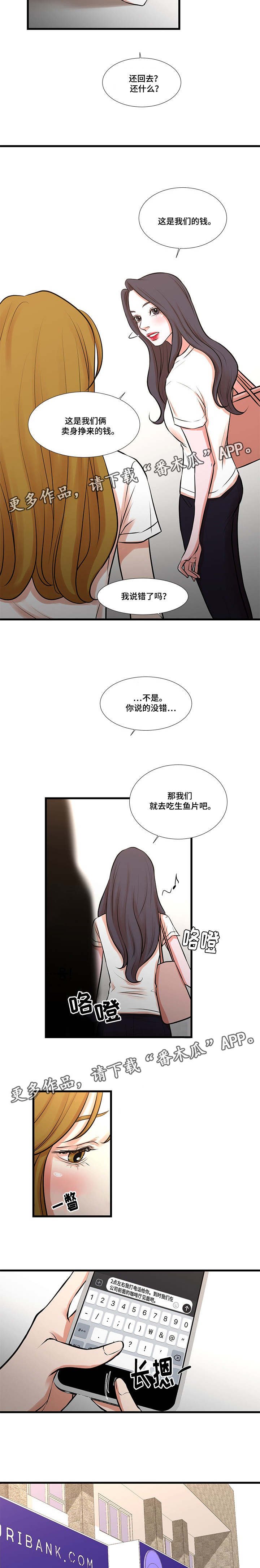 第35章：解脱（完结）