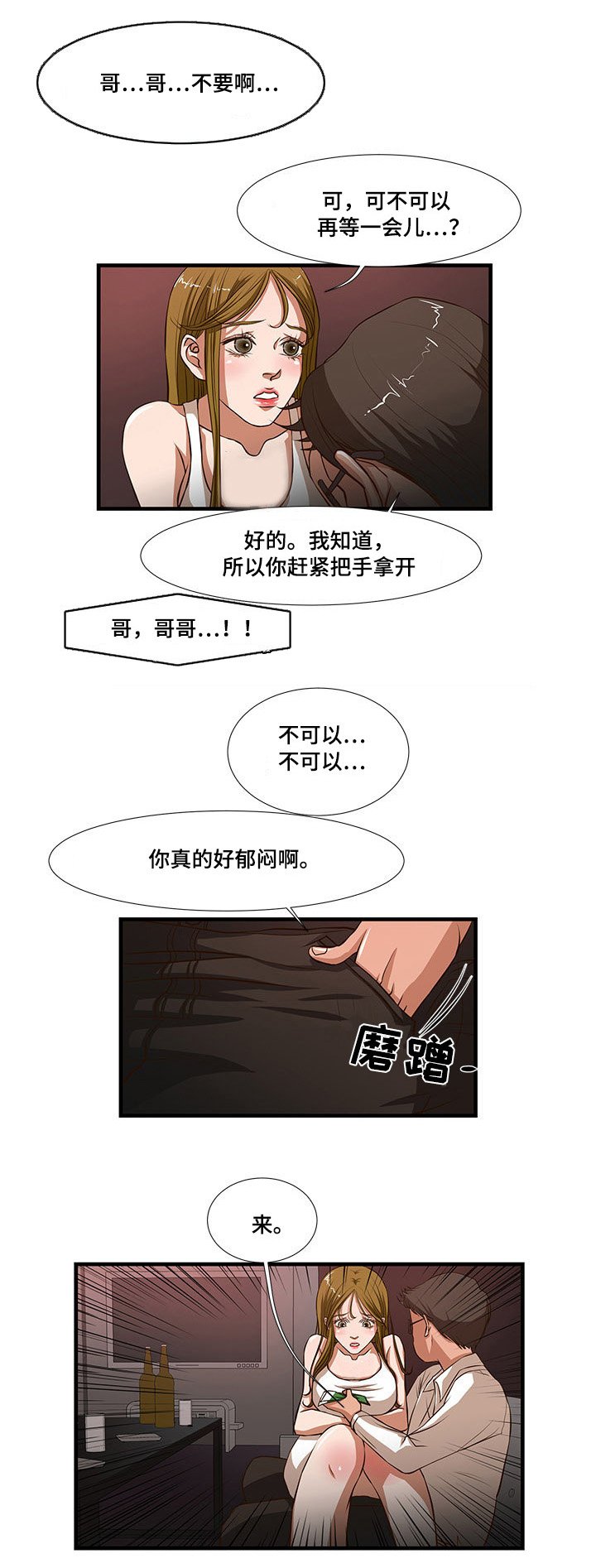 第4章：欢迎仪式？