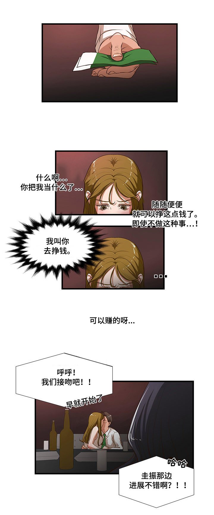 第4章：欢迎仪式？