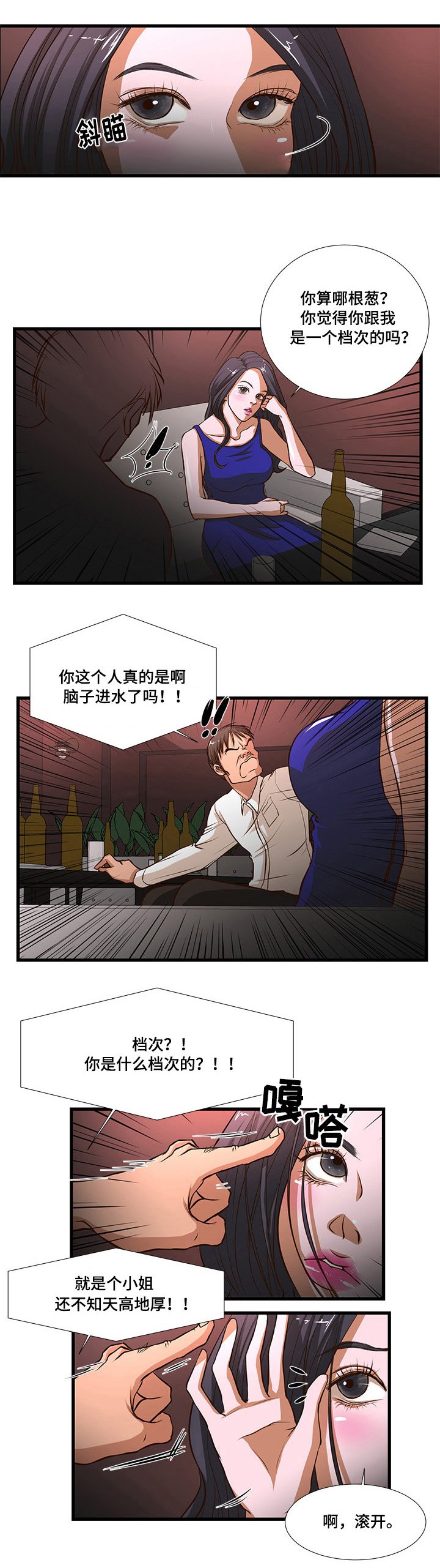 第4章：欢迎仪式？