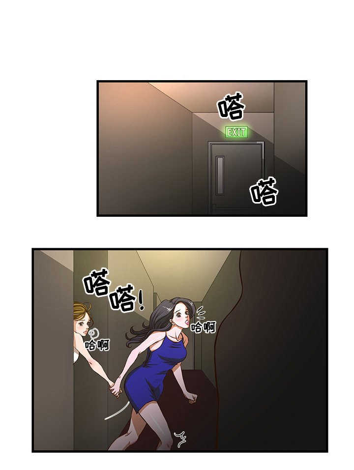 第5章：打伤客人