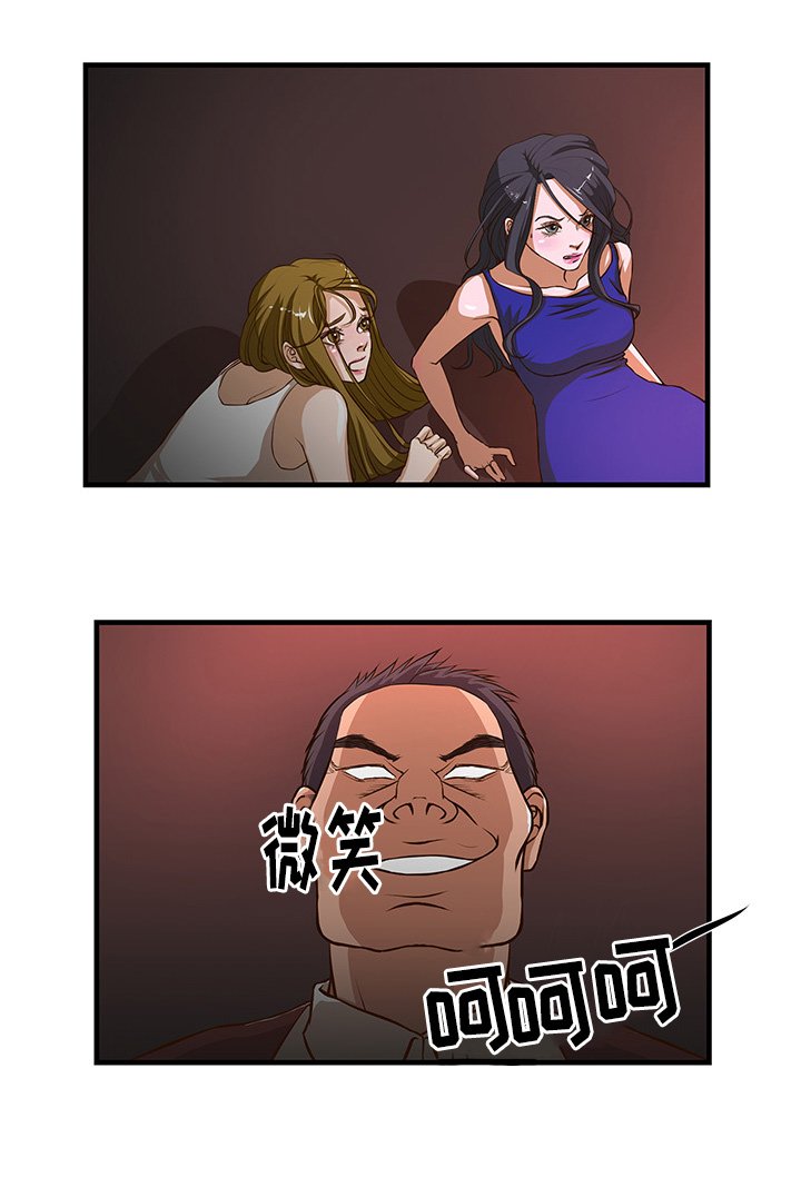 第5章：打伤客人