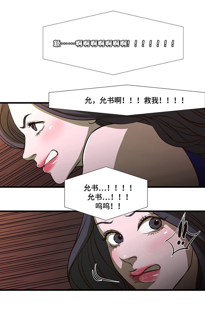 第5章：打伤客人
