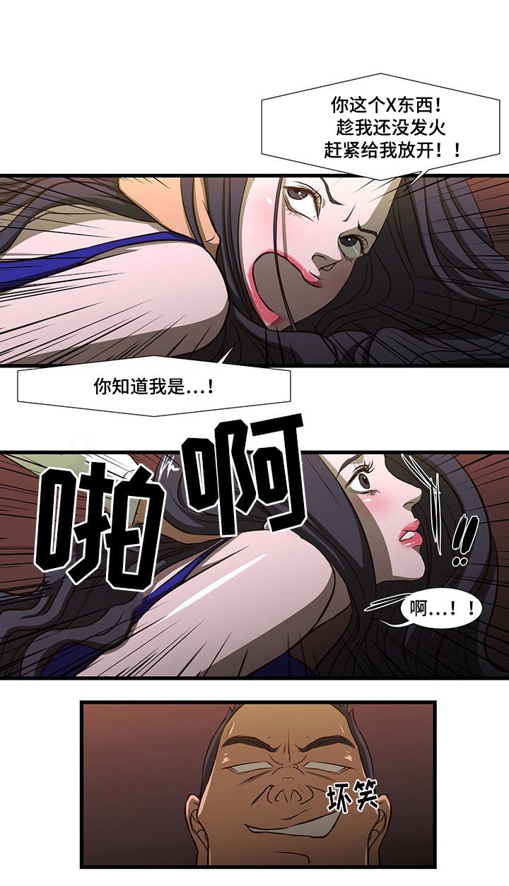 第6章：逃跑