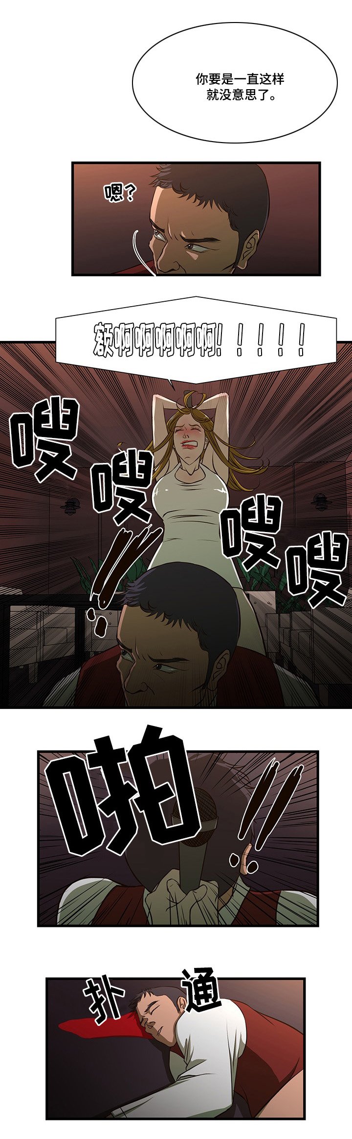 第6章：逃跑