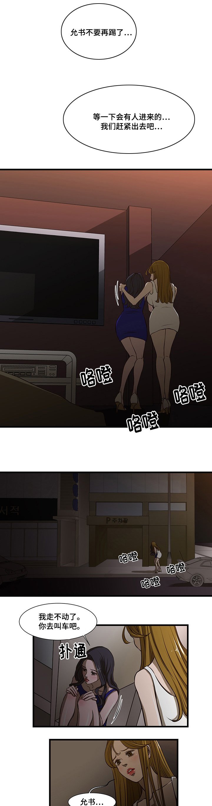 第6章：逃跑