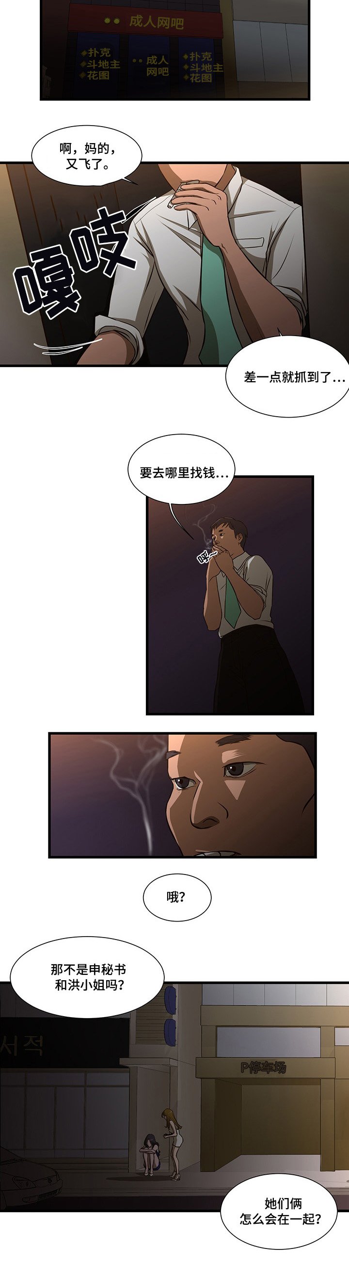 第6章：逃跑