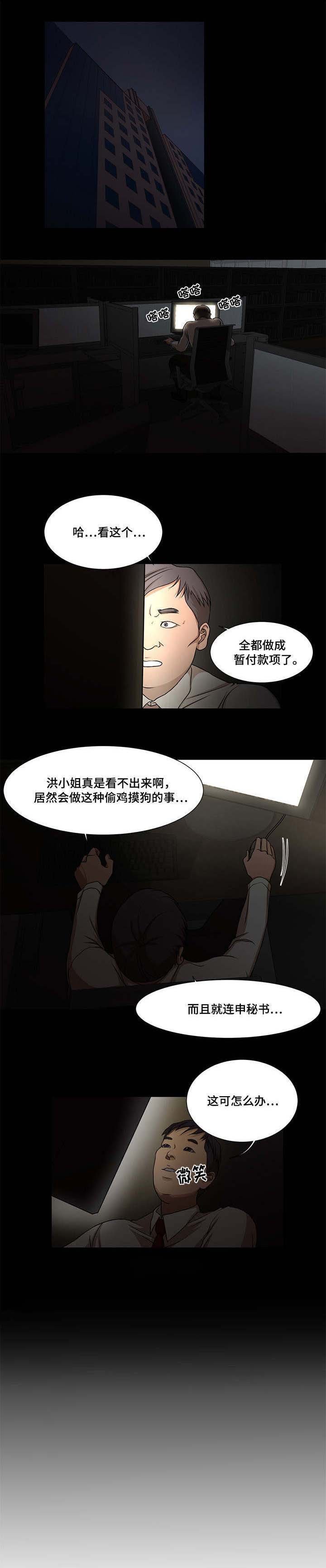 第7章：社长