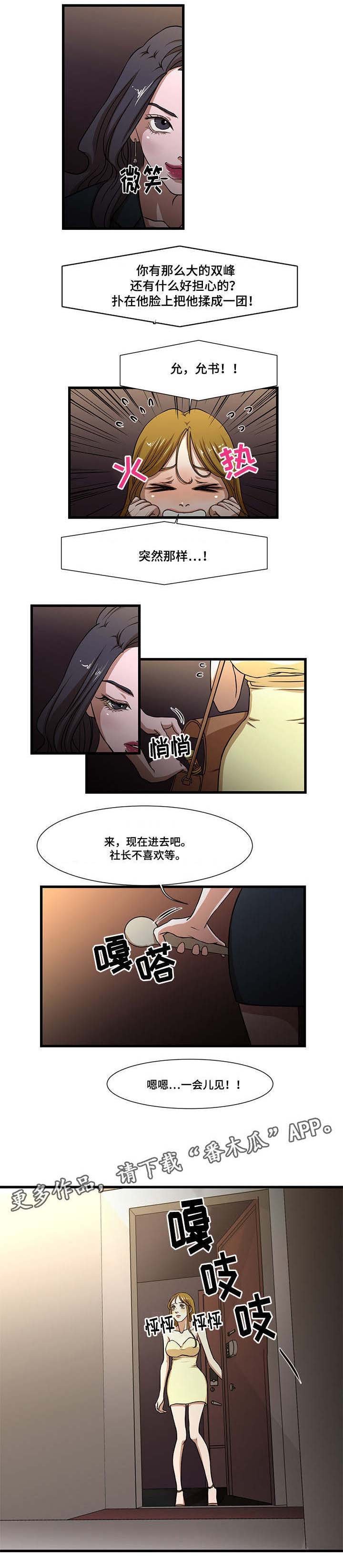 第7章：社长