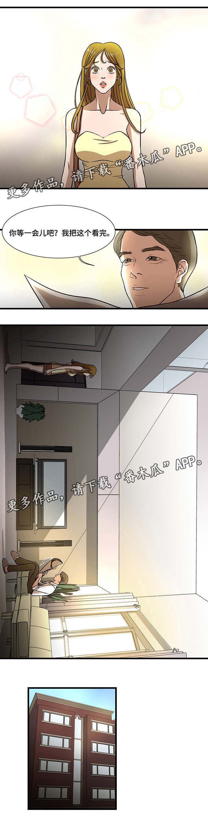 第8章：让他喜欢我