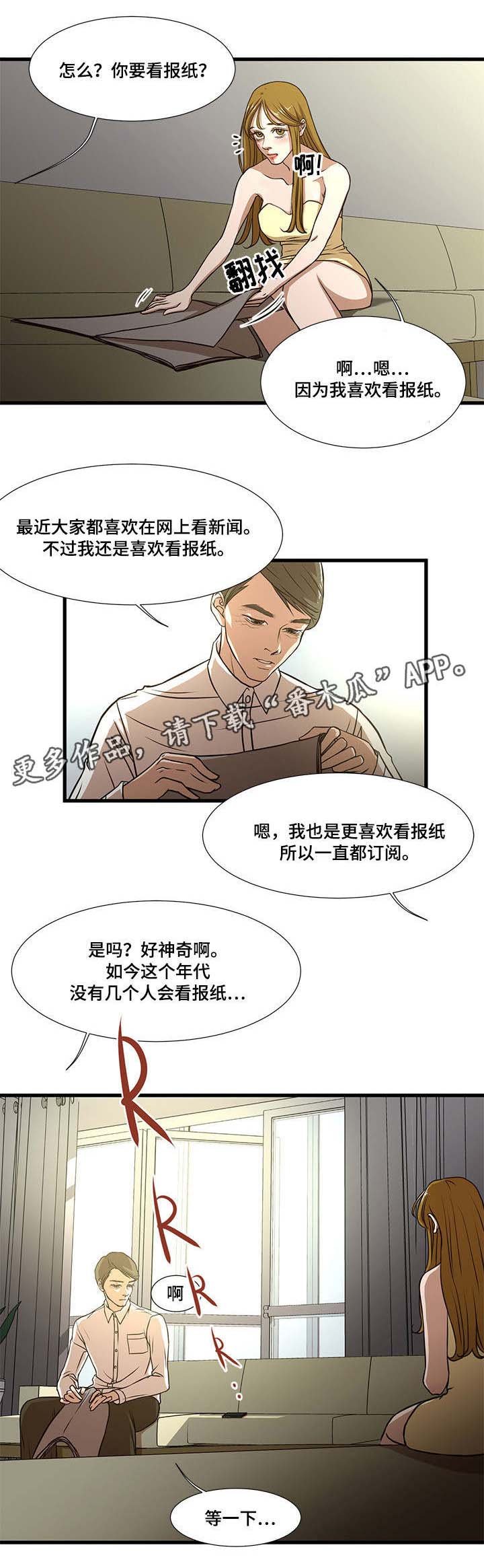 第8章：让他喜欢我