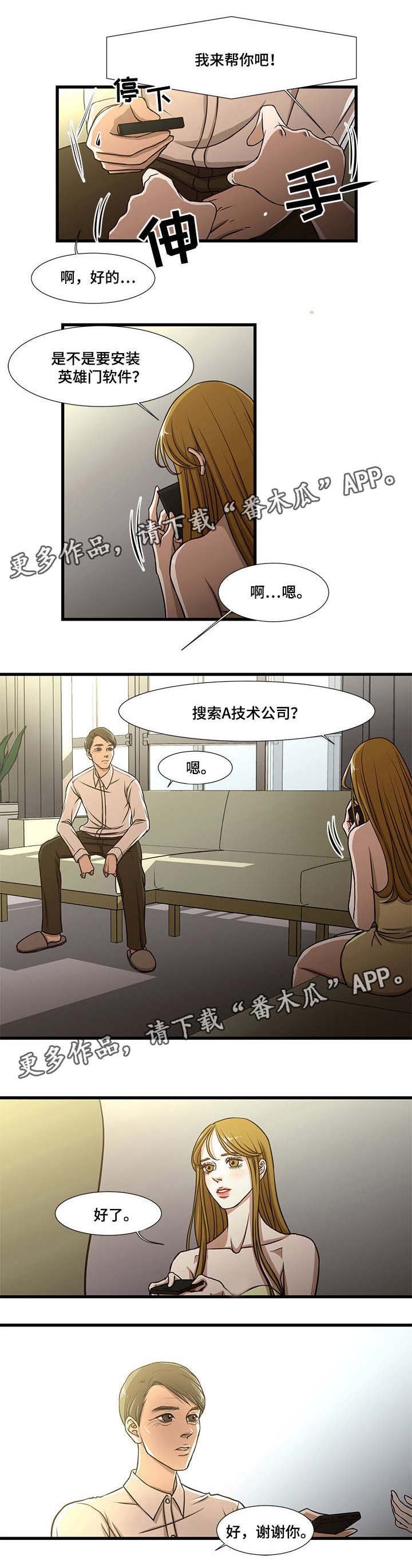第9章：晕倒