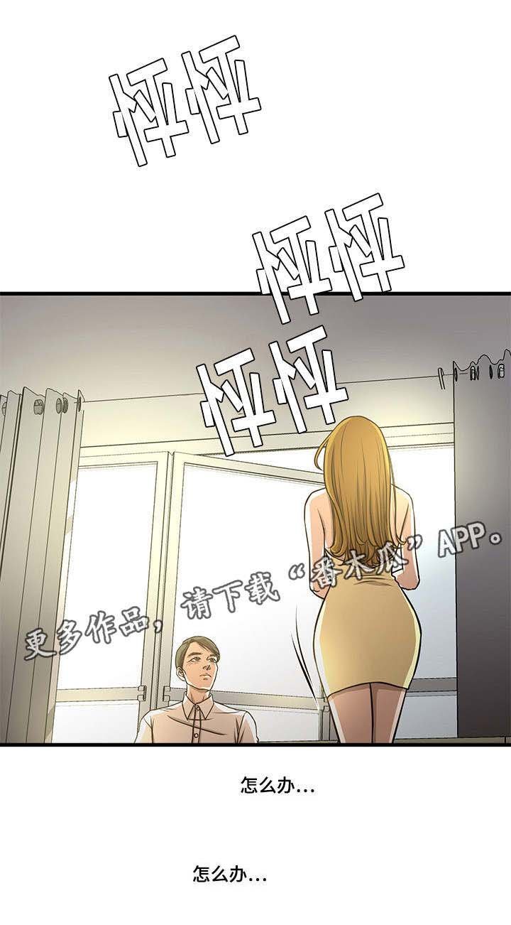 第9章：晕倒