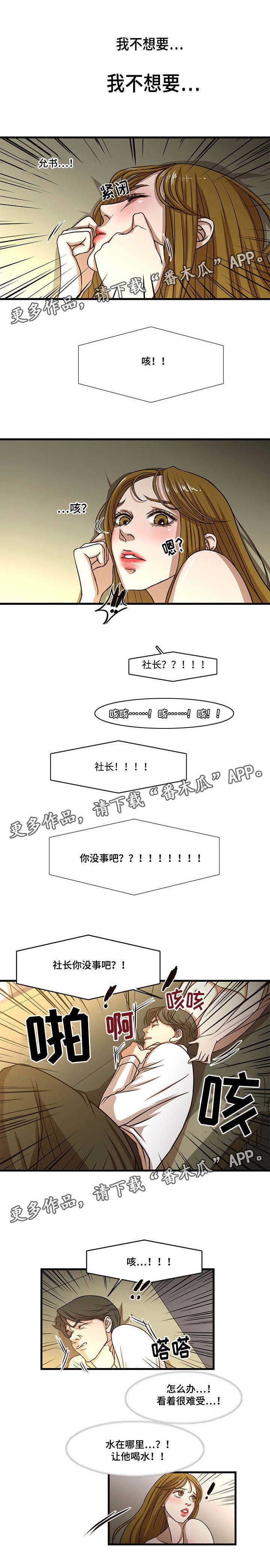 第9章：晕倒