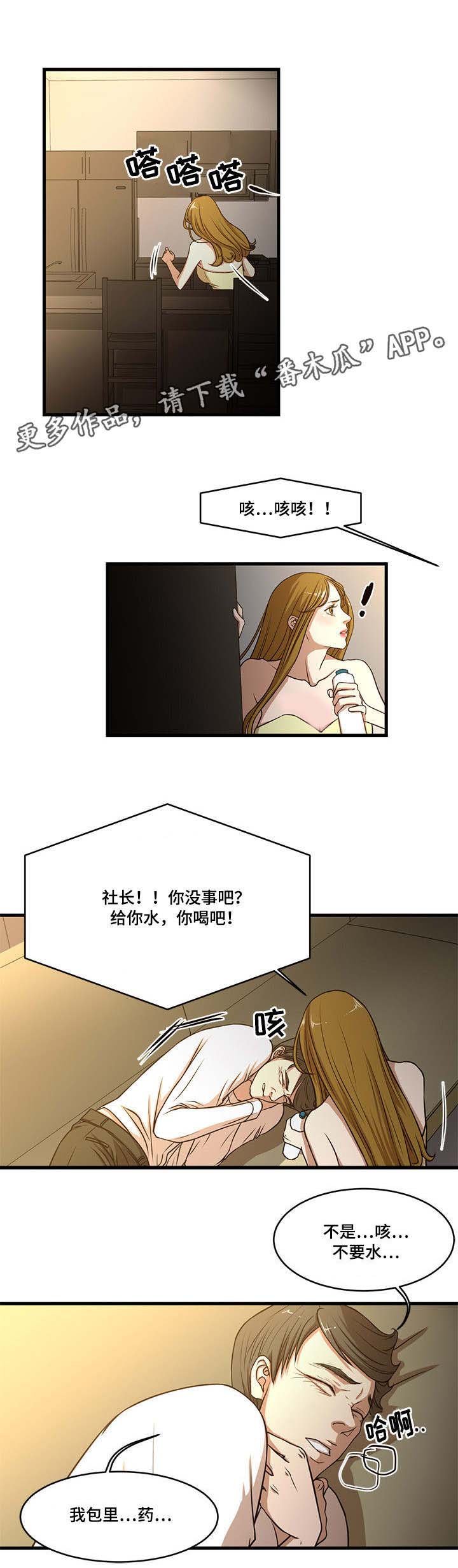 第9章：晕倒