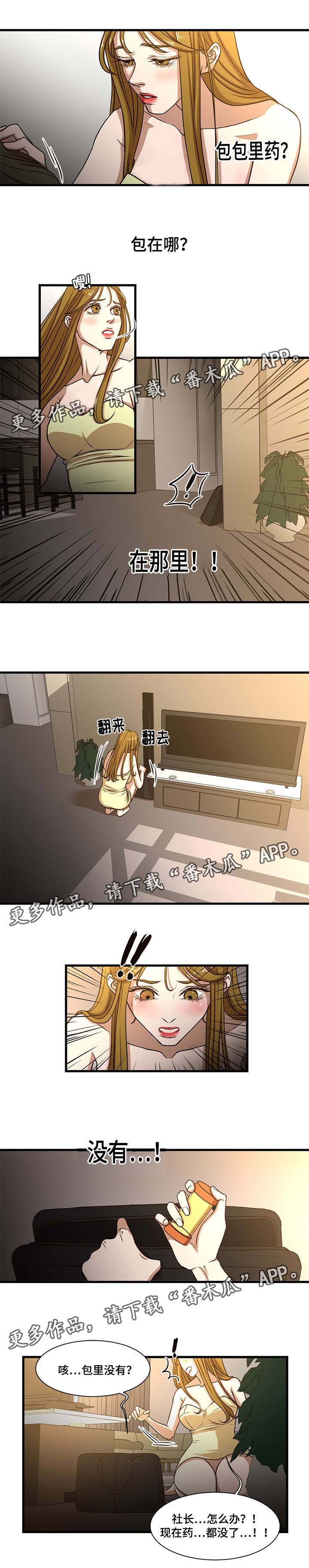 第9章：晕倒